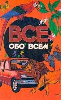 Аркадий Ликум - Все обо всем. Том 2