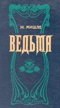 Илья Голенищев-Кутузов - Сказки народов Югославии