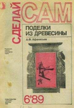 Юрий Подольский - Резьба по дереву. Техники, приемы, изделия