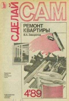 Евгений Банников - Электричество дома и на даче