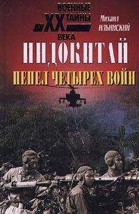 Анатолий Максимов - Нюрнберг: балканский и украинский геноцид. Славянский мир в огне экспансии