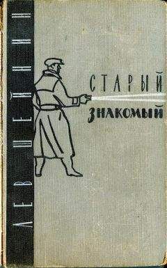 Исраил Тухтаев - Последний визит гастролера