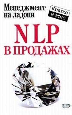 Рон Хофф - Я вижу вас голыми. Как подготовиться к презентации и с блеском ее провести