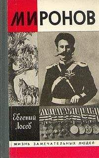 Федор Раззаков - Андрей Миронов: баловень судьбы