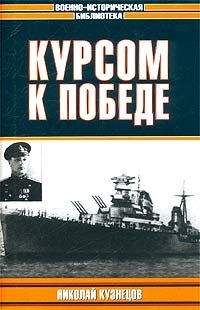 Николай Воронович - Русско-Японская Война (Воспоминания)