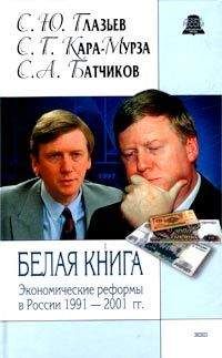 Егор Гайдар - Гибель империи