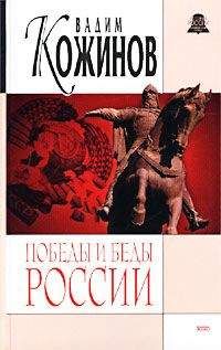 Вадим Кожинов - Россия - Век XX (Книга 1, Часть 2)