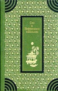  Ланьлиньский насмешник - Цветы сливы в золотой вазе, или Цзинь, Пин, Мэй