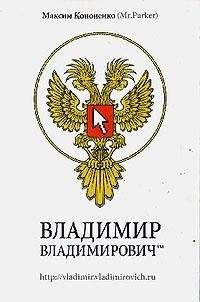 Владимир Кузьменко - Гонки с дьяволом