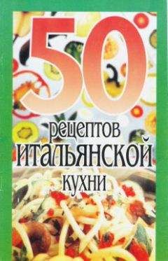 Л. Рачковская - 100 лучших блюд украинской кухни