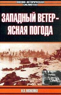 Игорь Можейко - Исторические тайны Российской империи