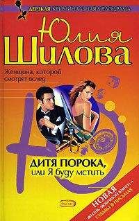 Юлия Шилова - Воровка
