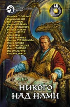 Виталий Зыков - Владыка Сардуора
