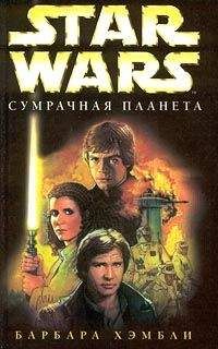 Майкл Стэкпол - Я — джедай!