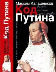 Владимир Мальсагов - Русская мафия — ФСБ