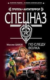 Сергей Гайдуков - Стреляй первым