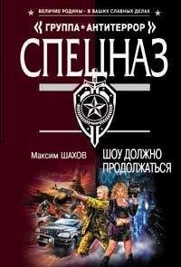 Дмитрий Чераксов - Крестом и булатом: Атака