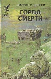 Уильям Кейт - 1-я трилогия о Сером Легионе Смерти-3: Цена славы