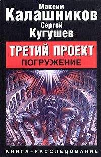 Кеннет Бийр - Суда-ловушки против подводных лодок - секретный проект Америки