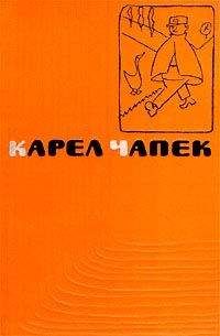 Карел Чапек - Гордубал