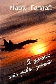 Анатолий Мариенгоф - «Это вам, потомки!»