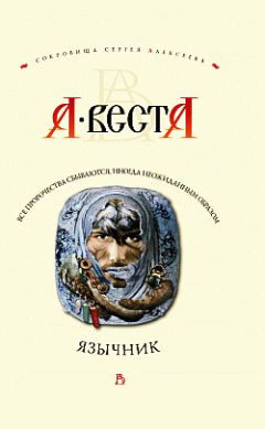 Андрей Гирько - Путешествие пешки, или история одной шахматной партии