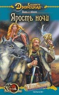 Джеймс Сваллоу - Красная Ярость