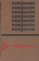 Александр Костиков - Рассказы