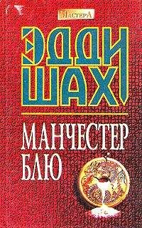 Влад Поляков - Летопись, написанная кровью. Грани реальности