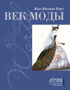 Михаил Ильинский - Джанни Версаче. Жертва красоты и моды