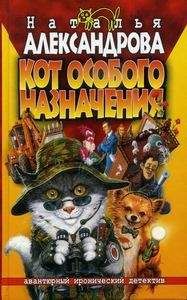 Наталья Александрова - Динарий кесаря