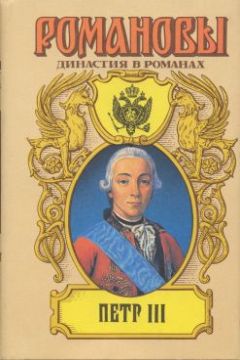 А. Сахаров (редактор) - Екатерина Великая (Том 1)