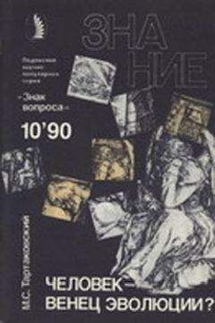 Алим Войцеховский - Знак вопроса 1993 № 1-2