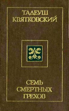 Ольга Погодина-Кузмина - Герой