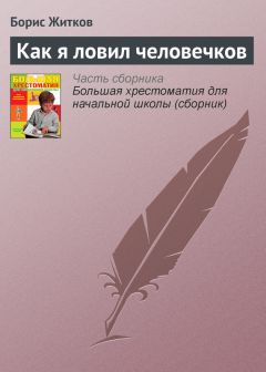 Александр Куприн - Черная молния