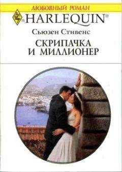 Пола Льюис - Наша маленькая тайна