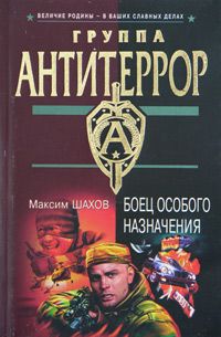 Владимир Колычев - Большой брат. Приказано умереть