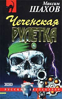 Валерий Рощин - Боевые дельфины