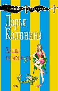 Ирина Волкова - Месть в три хода