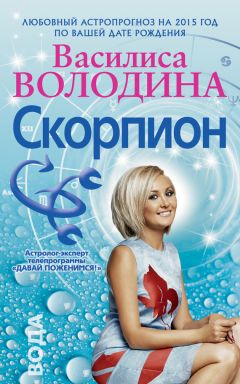 Василиса Володина - Водолей. Любовный астропрогноз на 2015 год