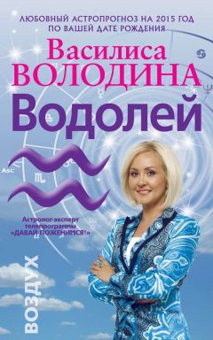Павел Глоба - Астропрогноз. 2017. Лев