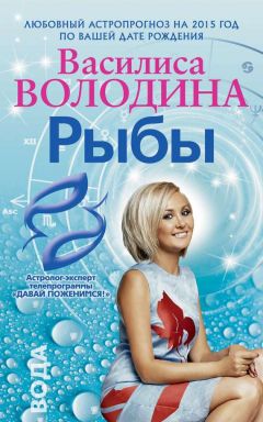 Василиса Володина - Козерог. Любовный прогноз на 2014 год