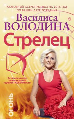 Павел Глоба - Астропрогноз. 2017. Козерог