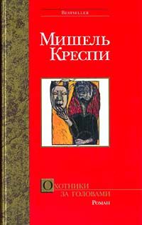 Андрей Звонков - Чумной поезд