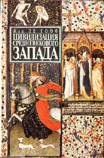 Патрик Бьюкенен - Смерть Запада
