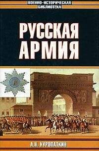 Георгий Шавельский - Воспоминания последнего Протопресвитера Русской Армии и Флота (Том 1)