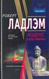 Роберт Ладлэм - Патрульные апокалипсиса