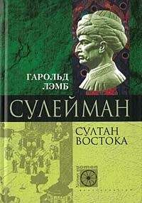 Татьяна Иларионова - Немцы на государственной службе России. К истории вопроса на примере освоения Дальнего Востока