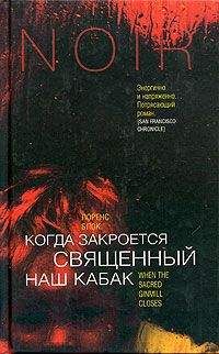 Джеймс Суйэн - Заряженные кости