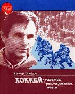 Алексей Зинин - Путь воина. Тренер-победитель о секретах успеха